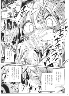(Kouroumu 11) [Unmei no Ikasumi (Harusame)] Watashi no Sunny Berceuse (Touhou Project) - page 8