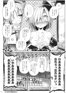 (Kouroumu 11) [Unmei no Ikasumi (Harusame)] Watashi no Sunny Berceuse (Touhou Project) - page 19