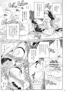(Kouroumu 11) [Unmei no Ikasumi (Harusame)] Watashi no Sunny Berceuse (Touhou Project) - page 14