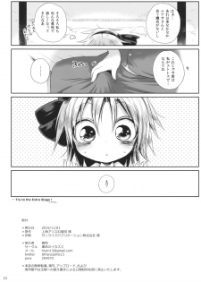 (Kouroumu 11) [Unmei no Ikasumi (Harusame)] Watashi no Sunny Berceuse (Touhou Project) - page 21