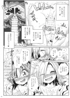 (Kouroumu 11) [Unmei no Ikasumi (Harusame)] Watashi no Sunny Berceuse (Touhou Project) - page 15