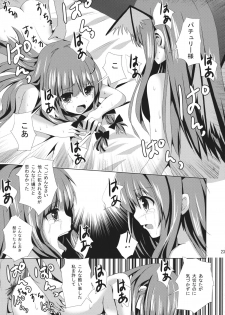 (C86) [PUMPERNICKEL (Sumisuzu)] Patchouli-sama no Oshioki (Touhou Project) - page 24