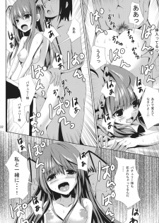 (C86) [PUMPERNICKEL (Sumisuzu)] Patchouli-sama no Oshioki (Touhou Project) - page 23