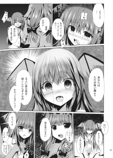 (C86) [PUMPERNICKEL (Sumisuzu)] Patchouli-sama no Oshioki (Touhou Project) - page 14