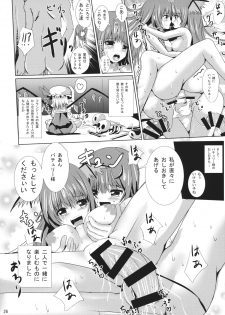 (C86) [PUMPERNICKEL (Sumisuzu)] Patchouli-sama no Oshioki (Touhou Project) - page 27