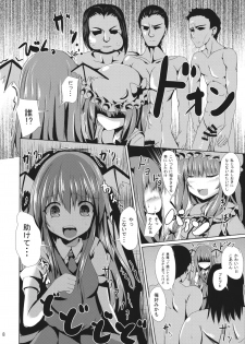 (C86) [PUMPERNICKEL (Sumisuzu)] Patchouli-sama no Oshioki (Touhou Project) - page 9