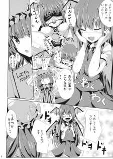 (C86) [PUMPERNICKEL (Sumisuzu)] Patchouli-sama no Oshioki (Touhou Project) - page 7