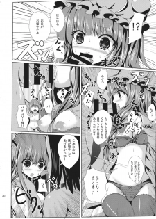 (C86) [PUMPERNICKEL (Sumisuzu)] Patchouli-sama no Oshioki (Touhou Project) - page 21