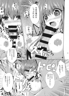 (C86) [PUMPERNICKEL (Sumisuzu)] Patchouli-sama no Oshioki (Touhou Project) - page 12