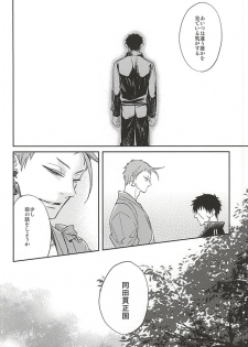 (SUPER24) [KU-TEN (Shidatsu Takayuki)] Tada Katana (Touken Ranbu) - page 25