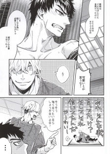(SUPER24) [KU-TEN (Shidatsu Takayuki)] Tada Katana (Touken Ranbu) - page 6