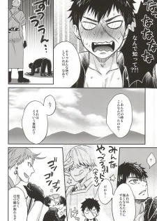 (SUPER24) [KU-TEN (Shidatsu Takayuki)] Tada Katana (Touken Ranbu) - page 23