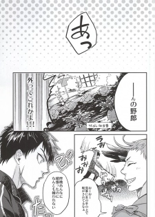 (SUPER24) [KU-TEN (Shidatsu Takayuki)] Tada Katana (Touken Ranbu) - page 22