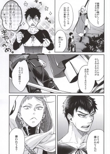 (SUPER24) [KU-TEN (Shidatsu Takayuki)] Tada Katana (Touken Ranbu) - page 14