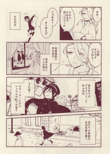 (SPARK10) [ASIAN GIRLY (Miyoshi)] Roman Kayou Taizen (Touken Ranbu) - page 4