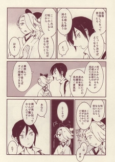 (SPARK10) [ASIAN GIRLY (Miyoshi)] Roman Kayou Taizen (Touken Ranbu) - page 18