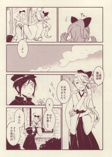 (SPARK10) [ASIAN GIRLY (Miyoshi)] Roman Kayou Taizen (Touken Ranbu) - page 8