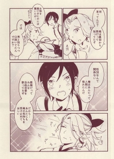 (SPARK10) [ASIAN GIRLY (Miyoshi)] Roman Kayou Taizen (Touken Ranbu) - page 19