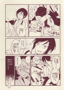 (SPARK10) [ASIAN GIRLY (Miyoshi)] Roman Kayou Taizen (Touken Ranbu) - page 23