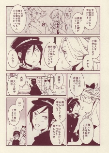 (SPARK10) [ASIAN GIRLY (Miyoshi)] Roman Kayou Taizen (Touken Ranbu) - page 12