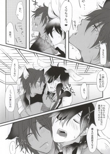 (SPARK10) [Kuzya. (Nyamco)] Mitsukuri-chan no Ke mo Honmaru. (Touken Ranbu) - page 17