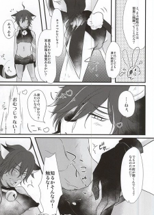 (SPARK10) [Kuzya. (Nyamco)] Mitsukuri-chan no Ke mo Honmaru. (Touken Ranbu) - page 6