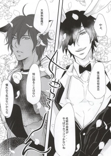 (SPARK10) [Kuzya. (Nyamco)] Mitsukuri-chan no Ke mo Honmaru. (Touken Ranbu) - page 3