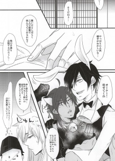 (SPARK10) [Kuzya. (Nyamco)] Mitsukuri-chan no Ke mo Honmaru. (Touken Ranbu) - page 5