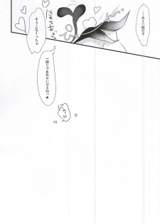 (SPARK10) [Kuzya. (Nyamco)] Mitsukuri-chan no Ke mo Honmaru. (Touken Ranbu) - page 18
