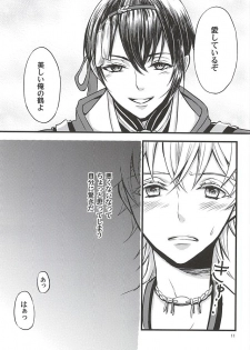 (CCOsaka101) [Q.O.N (Sawako)] Odoroki no Kekka ga Motarashita Mono (Touken Ranbu) - page 8