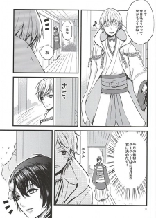 (CCOsaka101) [Q.O.N (Sawako)] Odoroki no Kekka ga Motarashita Mono (Touken Ranbu) - page 2