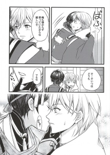 (CCOsaka101) [Q.O.N (Sawako)] Odoroki no Kekka ga Motarashita Mono (Touken Ranbu) - page 6