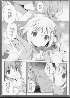 (C89) [Shiratamaco (Shiratama)] Usagi Syndrome 2 (Gochuumon wa Usagi desu ka?) - page 8