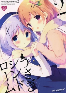 (C89) [Shiratamaco (Shiratama)] Usagi Syndrome 2 (Gochuumon wa Usagi desu ka?) - page 1