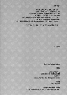 (C88) [CHIBIKKO KINGDOM (Kekocha)] Lovely Submarine (Kantai Collection -KanColle-) [English] [Tremalkinger] - page 30