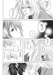 (SUPER24) [HolySymbol (Nanase Tia)] Takane no Hana ni Kuchizuke o (Touken Ranbu) - page 19