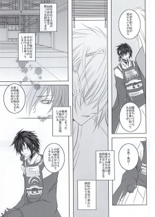 (SUPER24) [HolySymbol (Nanase Tia)] Takane no Hana ni Kuchizuke o (Touken Ranbu) - page 12
