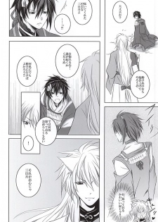 (SUPER24) [HolySymbol (Nanase Tia)] Takane no Hana ni Kuchizuke o (Touken Ranbu) - page 17