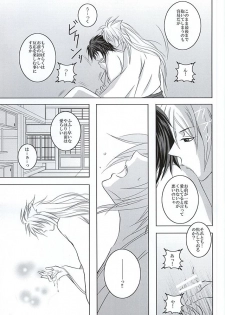 (SUPER24) [HolySymbol (Nanase Tia)] Takane no Hana ni Kuchizuke o (Touken Ranbu) - page 24