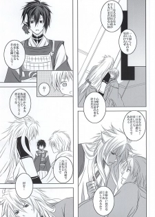 (SUPER24) [HolySymbol (Nanase Tia)] Takane no Hana ni Kuchizuke o (Touken Ranbu) - page 14