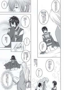 (SUPER24) [HolySymbol (Nanase Tia)] Takane no Hana ni Kuchizuke o (Touken Ranbu) - page 18