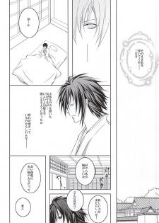 (SUPER24) [HolySymbol (Nanase Tia)] Takane no Hana ni Kuchizuke o (Touken Ranbu) - page 3