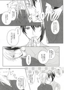 (Hyattou Ryouran ~Kimi no Heart o Shirahadori~) [Quartierlatin (Wasi)] Otenami Haiken to Ikimashou (Touken Ranbu) - page 7