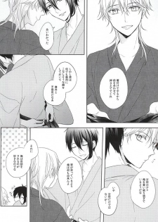 (Hyattou Ryouran ~Kimi no Heart o Shirahadori~) [Quartierlatin (Wasi)] Otenami Haiken to Ikimashou (Touken Ranbu) - page 4