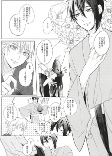 (Hyattou Ryouran ~Kimi no Heart o Shirahadori~) [Quartierlatin (Wasi)] Otenami Haiken to Ikimashou (Touken Ranbu) - page 3