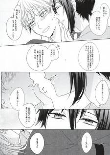 (Hyattou Ryouran ~Kimi no Heart o Shirahadori~) [Quartierlatin (Wasi)] Otenami Haiken to Ikimashou (Touken Ranbu) - page 8