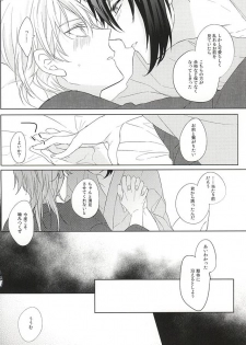 (Hyattou Ryouran ~Kimi no Heart o Shirahadori~) [Quartierlatin (Wasi)] Otenami Haiken to Ikimashou (Touken Ranbu) - page 17