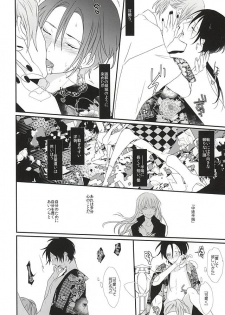 [Antipasto (Spumente)] Shounen Koi Yasuku, (Touken Ranbu) - page 10