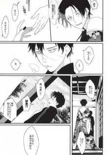 [Antipasto (Spumente)] Shounen Koi Yasuku, (Touken Ranbu) - page 15