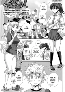 [Kurenai Yuuji] FutaKyo! ~Futanari Kyouko-chan~ #6 (COMIC Masyo 2015-12) [English] =SW= - page 1